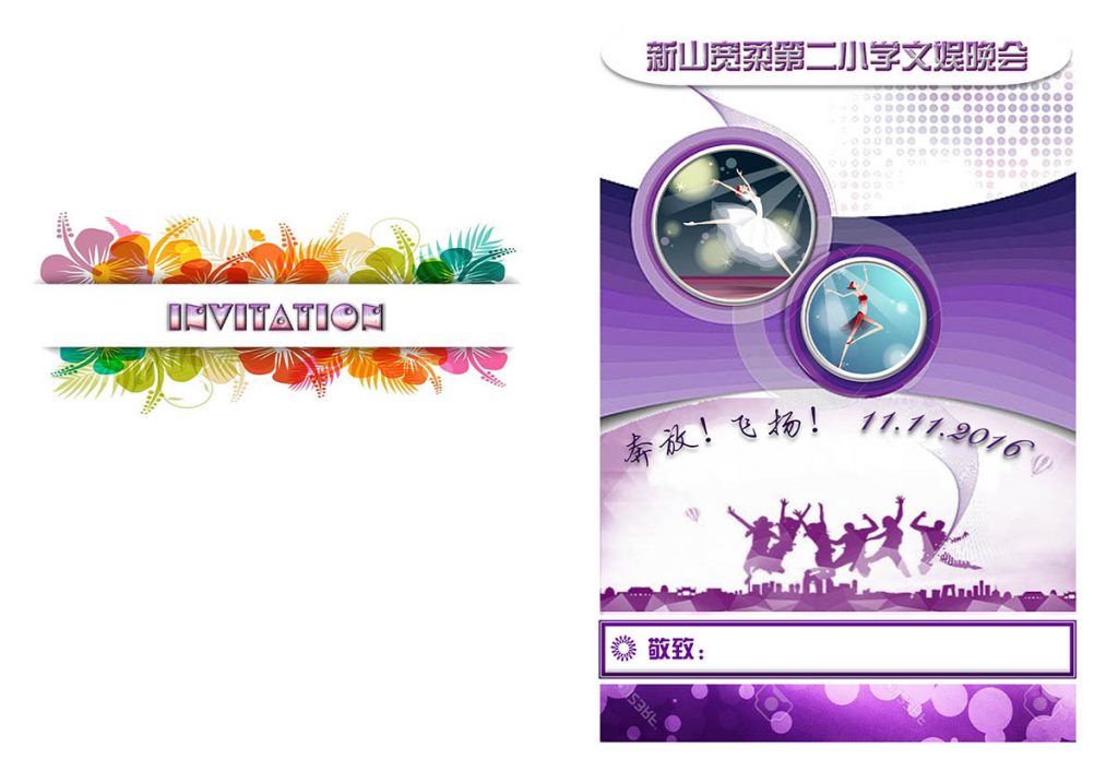 09112016_invitation_pg_1