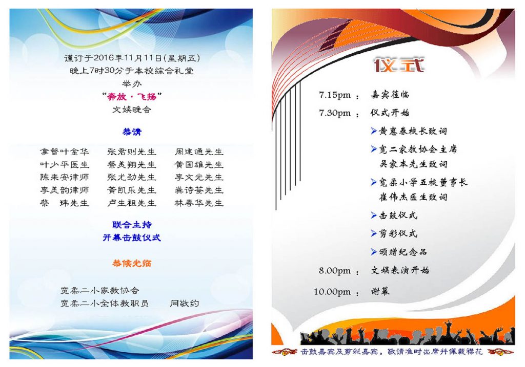 09112016_invitation_pg_2