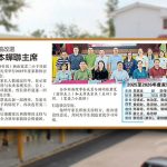 宽二家协改选-吴家本蝉联主席