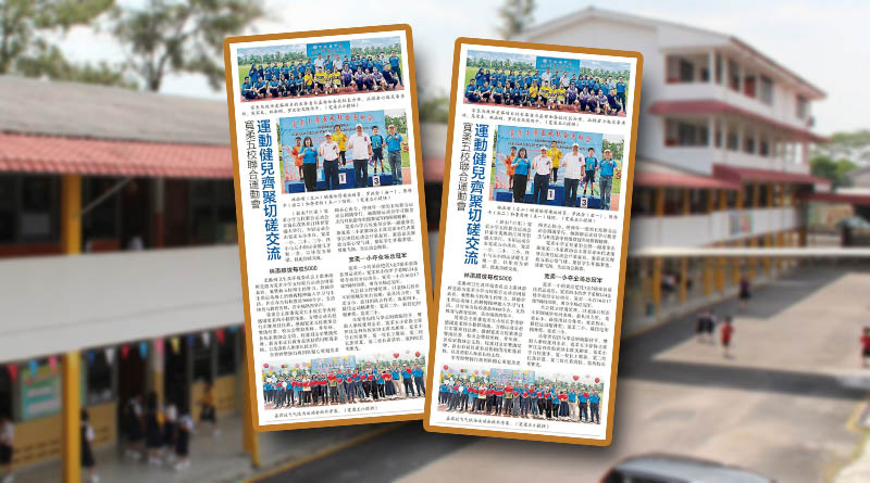 宽柔五校联合运动会-运动健儿齐聚切磋交流